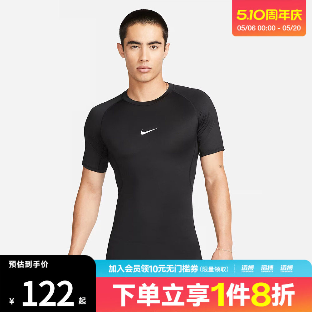 「滔搏运动」NIKE耐克男子Dri-FIT男子速干紧身短袖T恤FB7933-010