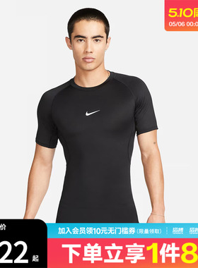 「滔搏运动」NIKE耐克男子Dri-FIT男子速干紧身短袖T恤FB7933-010