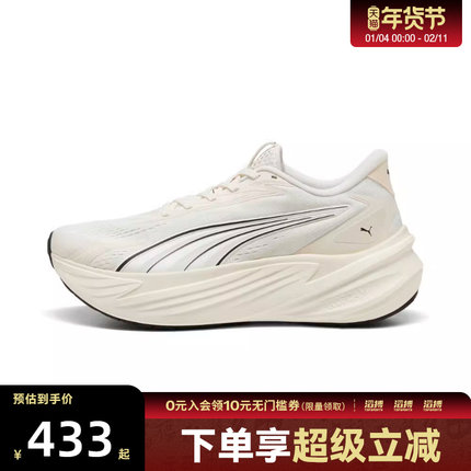 puma彪马男女鞋Maxima Pro运动训练跑步鞋31331305