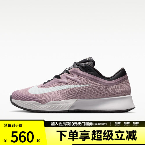 NIKE耐克男子ZOOM VAPOR PRO 3 HC PRM FO运动网球鞋HV1453-200
