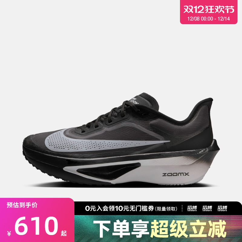 NIKE耐克男子ZOOM FLY 6马拉松潮流滔搏运动训练跑步鞋FN8454-001