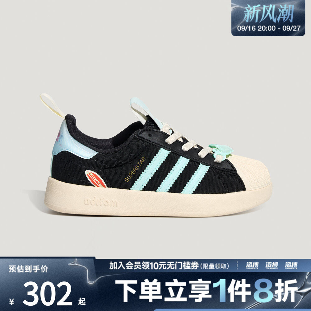 adidas阿迪达斯三叶草小童度假风经典贝壳头板鞋KZ7319
