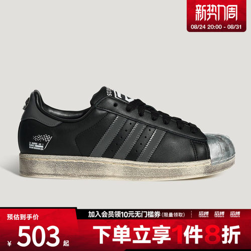 adidas阿迪达斯三叶草男女SUPERSTAR II贝壳头板鞋脏脏鞋LB9761