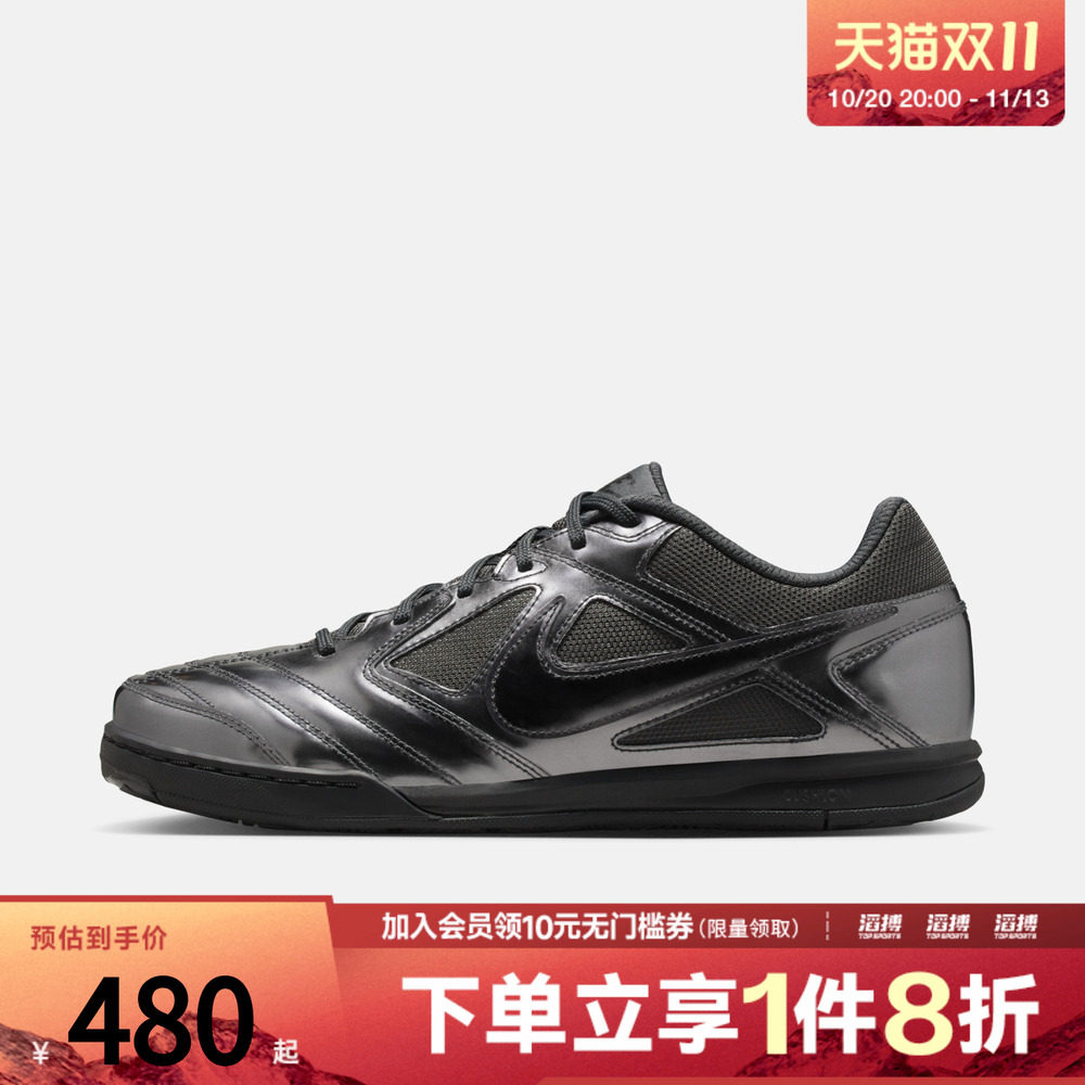 NIKE耐克男子GATO LV8足球风运动鞋休闲鞋IB3566-002