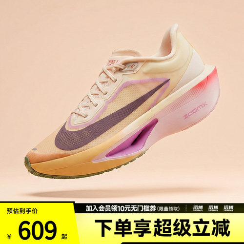 NIKE耐克女鞋W ZOOM FLY 6运动训练跑步鞋FN8455-106