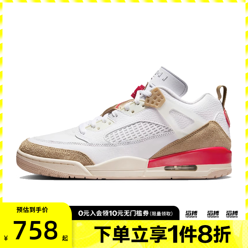 NIKE耐克男鞋JORDAN SPIZIKE LOW运动训练篮球鞋FQ1759-105