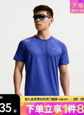 NIKE耐克男子AS M NK DFADVSTRIDE运动休闲短袖T恤IF2089-494