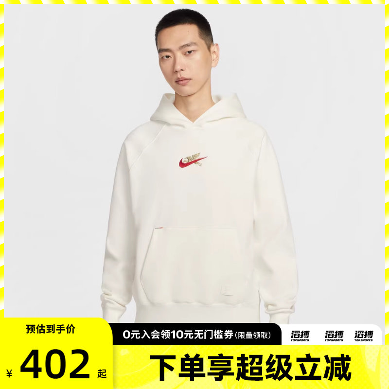 NIKE耐克马年限定新年款男子运动休闲套头衫卫衣IQ3707-133