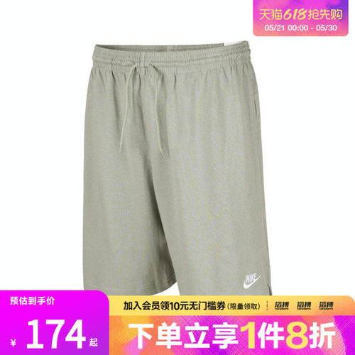 NIKE耐克男子AS M CLUB KNIT SHORT运动休闲短裤FQ4361-370