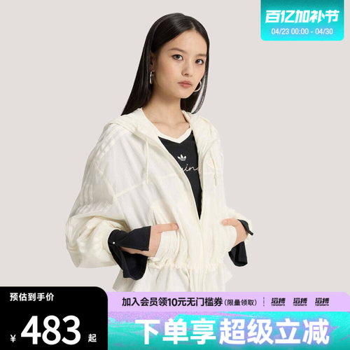 adidas阿迪达斯三叶草女子梭织收腰运动宽松连帽夹克薄外套KS2875