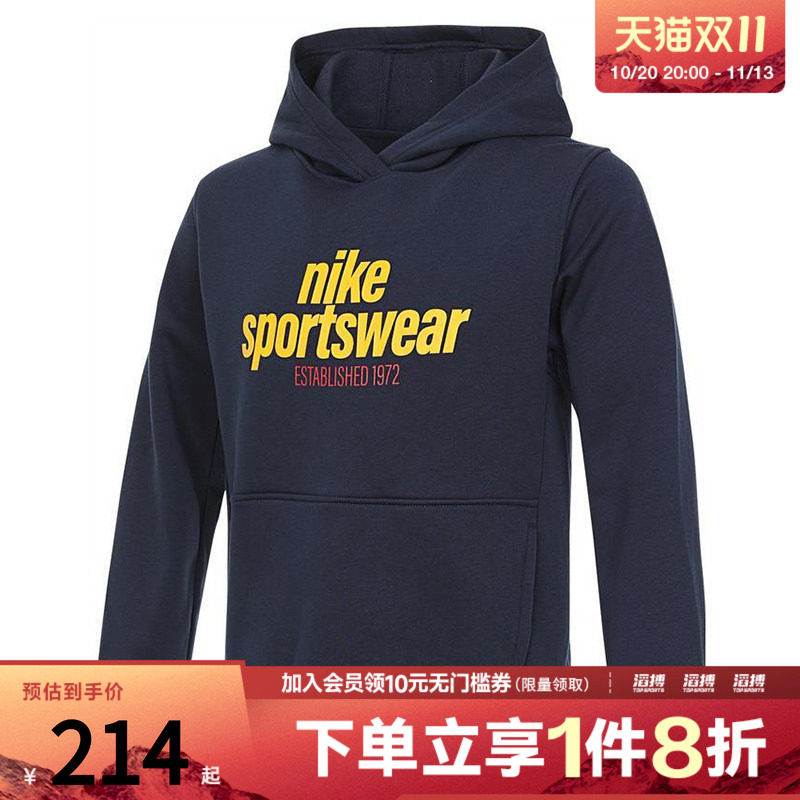 NIKE耐克大童CLUB FLC HDY FMLY运动休闲套头衫卫衣HM6874-451