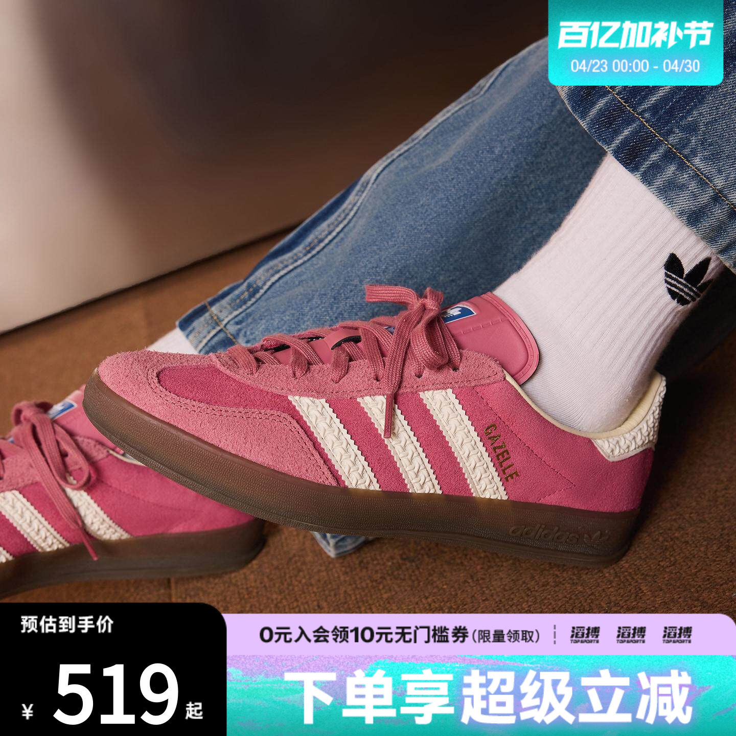 「滔搏运动」adidas阿迪达斯三叶草女经典运动休闲德训鞋IF1809