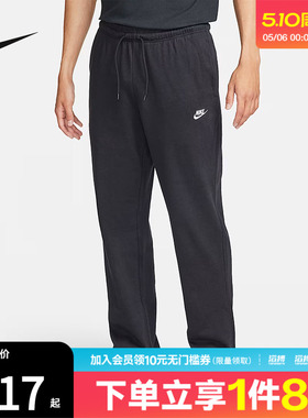 NIKE耐克男子黑色百搭宽松运动休闲针织长裤直筒裤FQ4333-010