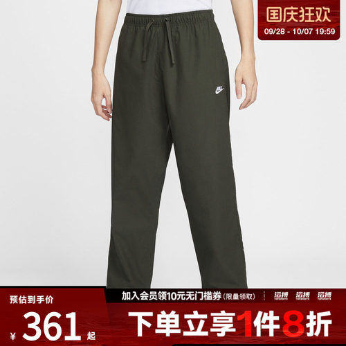 NIKE耐克男子运动休闲梭织直筒长裤IF0735-356