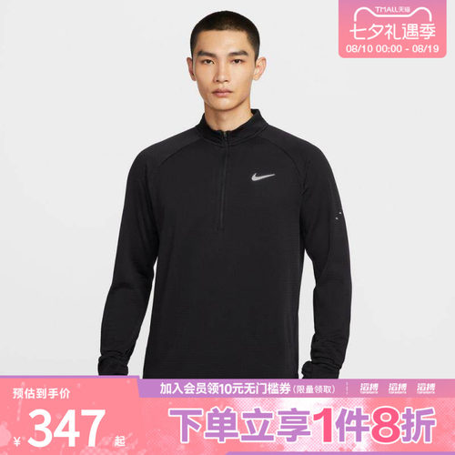 NIKE耐克男子跑步运动训练半拉链长袖T恤HV2708-010