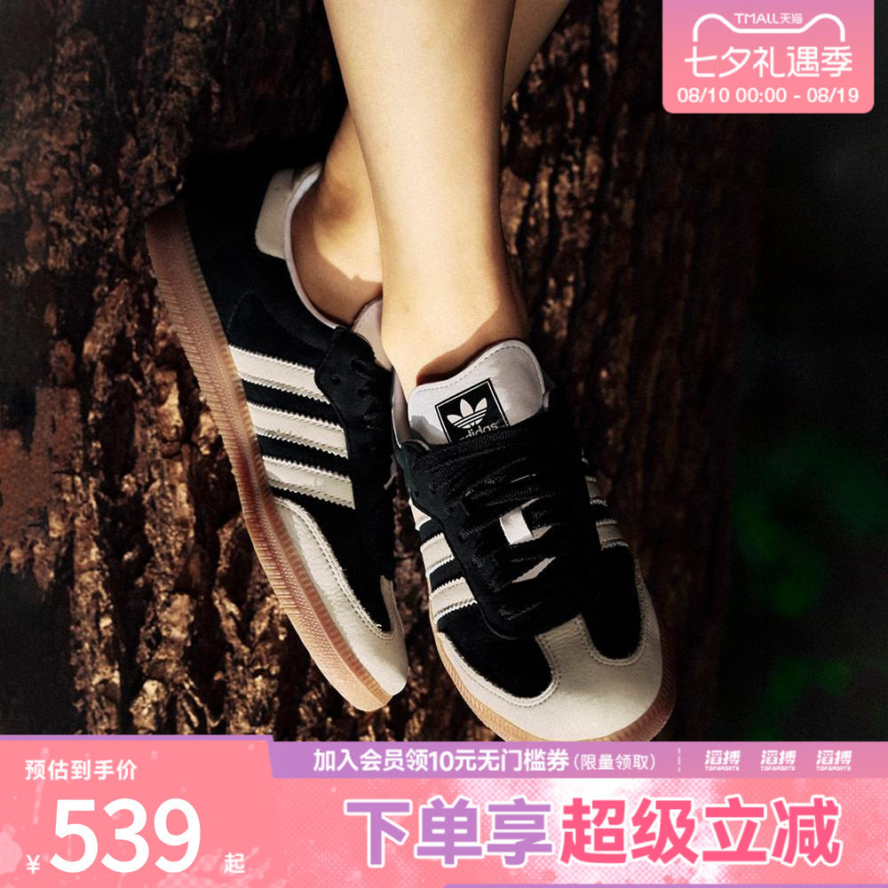滔搏adidas阿迪达斯三叶草女鞋SAMBA OG W运动休闲鞋IE5836