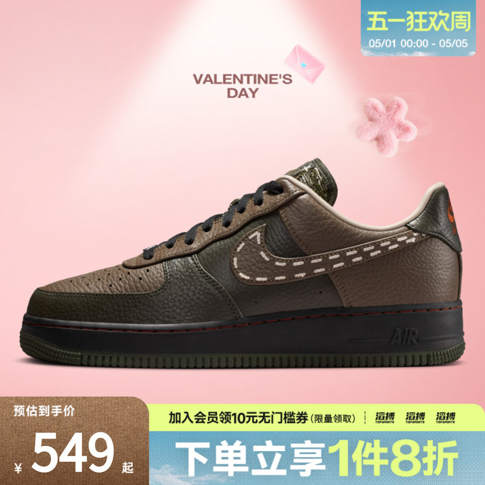 「情人节」NIKE耐克男子AF1空军一号复古运动休闲板鞋IQ1122-320