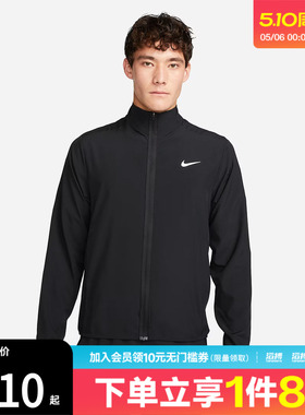NIKE耐克男子M NK DF FORM JKT黑色运动健身夹克外套FB7500-010