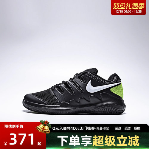 NIKE耐克儿童鞋NIKE JR VAPOR X运动网球鞋AR8851-009