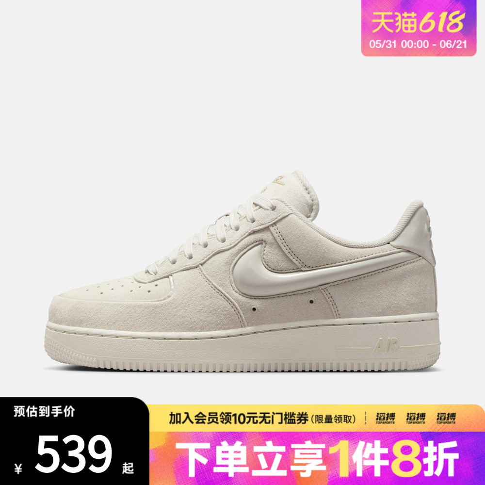 【滔搏运动】NIKE耐克女子AF1空军一号休闲鞋板鞋HV4406-001