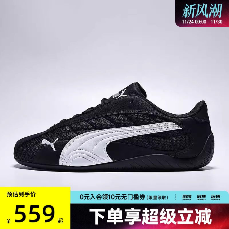 puma彪马男女鞋-Speedcat Plus运动休闲鞋40299504