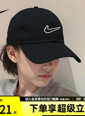 「滔搏运动」NIKE耐克男女同款CLUB刺绣百搭休闲帽子FB5369-010