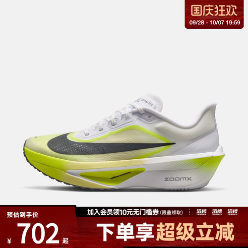 NIKE耐克男子ZOOM FLY 6运动训练跑步鞋FN8454-106