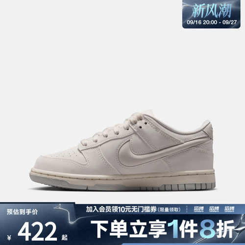 NIKE耐克大童DUNK LOW LV8 (GS)运动休闲鞋IR0824-100