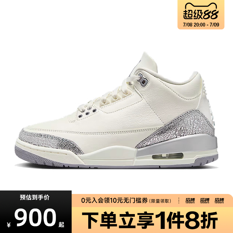 NIKE耐克女鞋WMNS AIR JORDAN 3运动训练篮球鞋CK9246-100