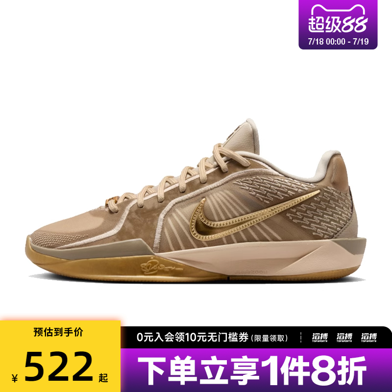 NIKE耐克女鞋SABRINA 2  NRG EP运动训练篮球鞋HF1798-200