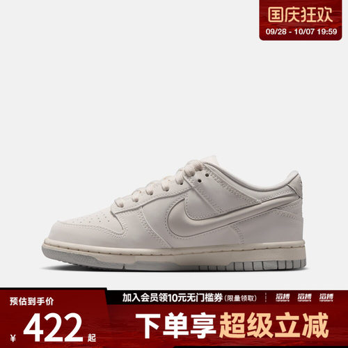 NIKE耐克大童DUNK LOW LV8 (GS)运动休闲鞋IR0824-100