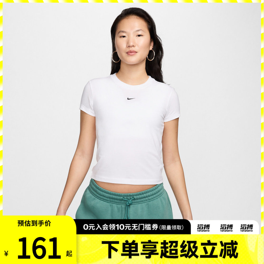 NIKE耐克女子白色基础百搭紧身运动休闲圆领短袖T恤FV5509-100