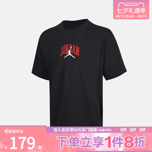 NIKE耐克男子AS M J ROUTE PATCH TEE运动休闲短袖T恤IX4991-045