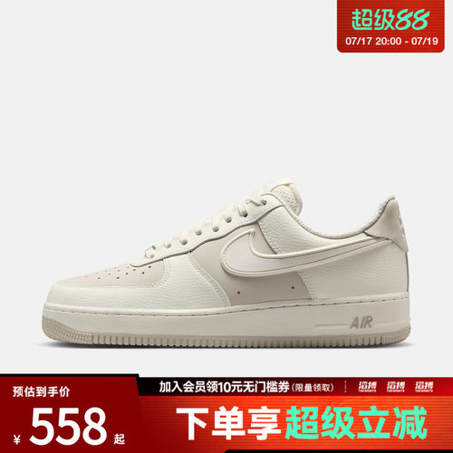 NIKE耐克男鞋NIKE AIR FORCE 1 '07 LV8运动休闲鞋IR1475-133