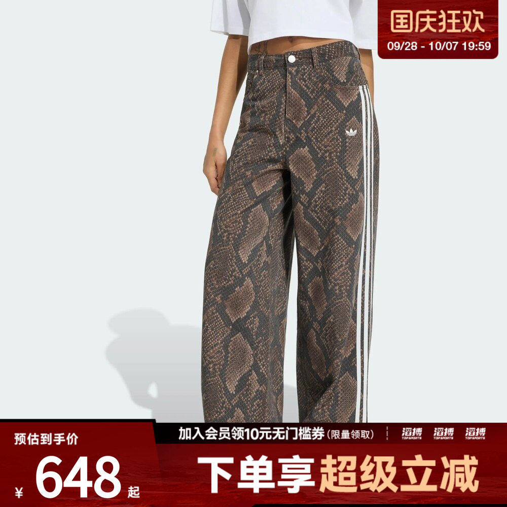 adidas阿迪达斯三叶草女子蛇纹印花宽松三条纹运动裤KY0631