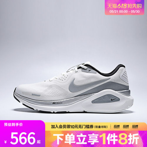 NIKE耐克男鞋NIKE STRUCTURE 26 RR运动训练跑步鞋II7194-100