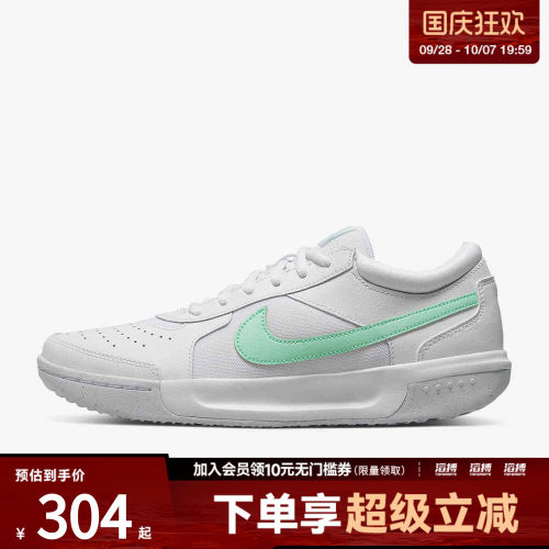 NIKE耐克女子ZOOM COURT LITE 3运动休闲网球鞋DH1042-100