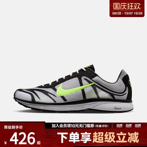 NIKE耐克男子ZOOM STREAK 3运动休闲鞋IQ8012-100