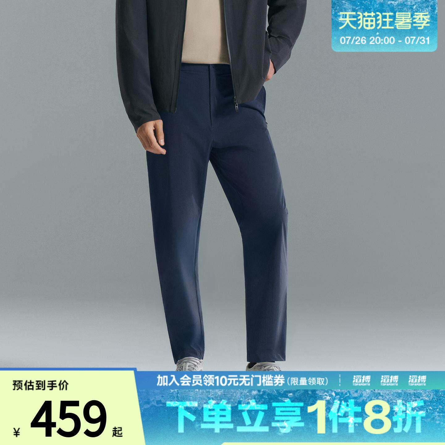 adidas阿迪达斯男子武宗系列拒水凉感运动休闲九分裤KH2722