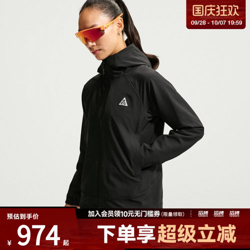 NIKE耐克女子AS ACG CLOUD TREKKER FZ运动夹克外套IM4317-010