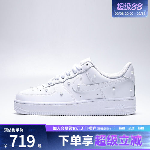 NIKE耐克女子AIR FORCE 1 '07 SE运动休闲鞋IQ0133-101