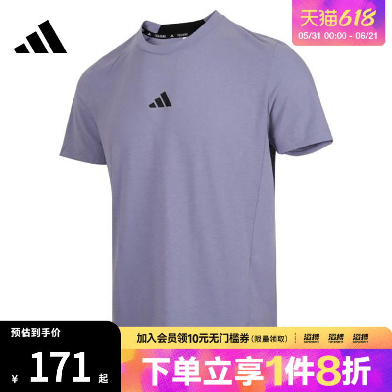 adidas阿迪达斯男子D4T TEE运动休闲短袖T恤JI5772