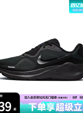 NIKE耐克男鞋NIKE STRUCTURE 26运动训练跑步鞋HJ1102-001