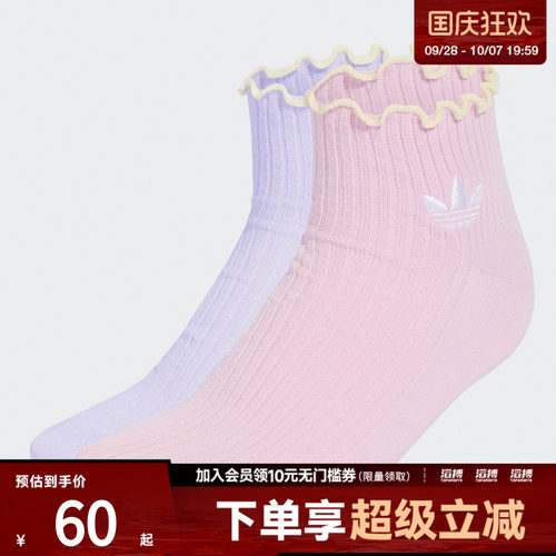 adidas阿迪达斯三叶草男女RUFFLE 1/4 S 2P休闲袜子KR1553