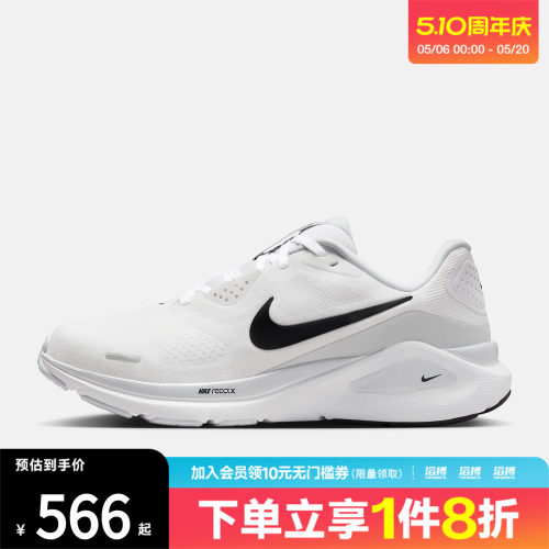 NIKE耐克女鞋W NIKE STRUCTURE 26运动训练跑步鞋HJ1101-101