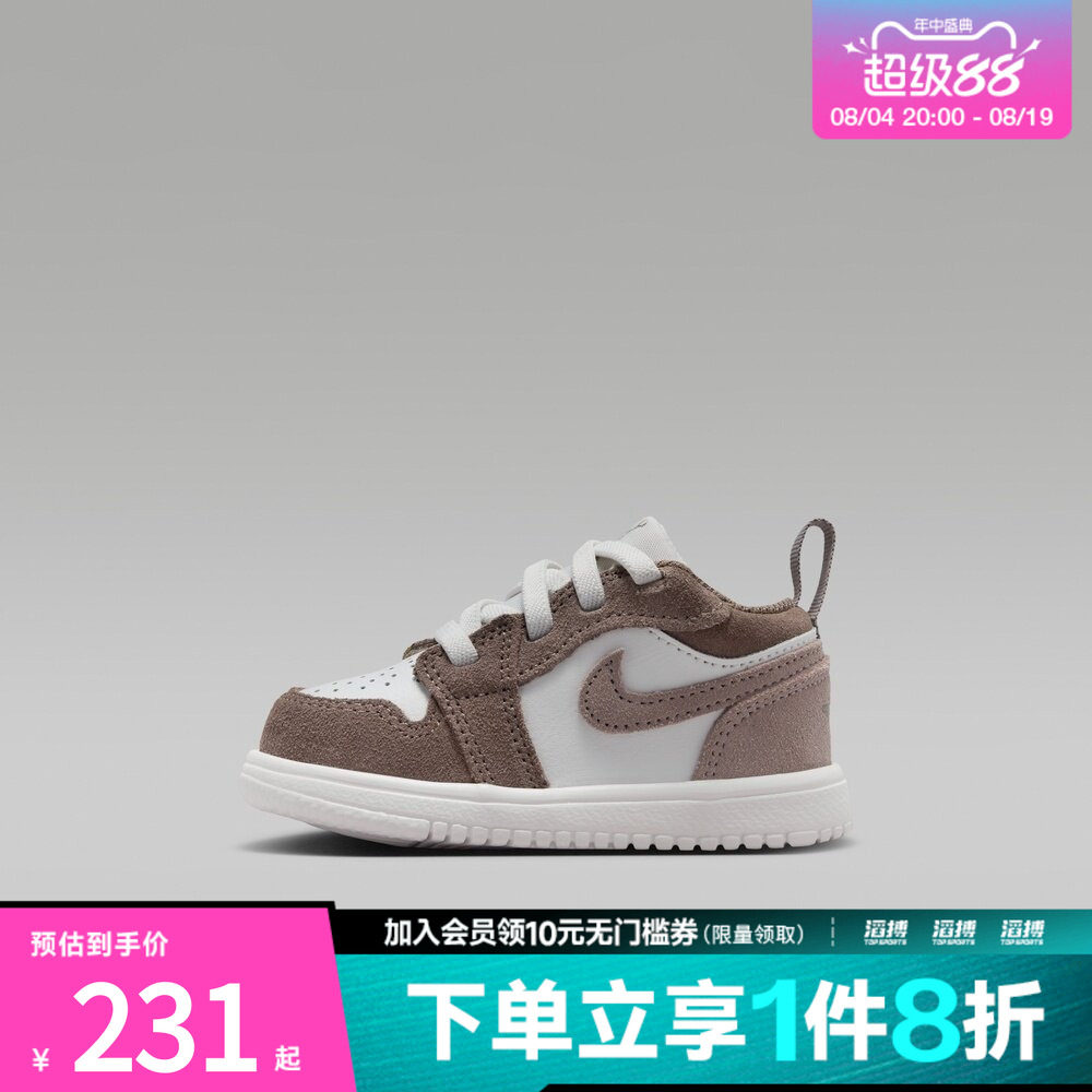 NIKE耐克婴童鞋JORDAN 1 LOW ALT (TD)运动训练篮球鞋DR9747-026