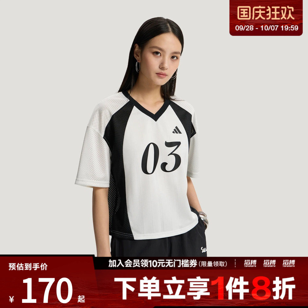 adidas阿迪达斯女子足球风网眼拼接休闲运动短袖V领T恤KX0862