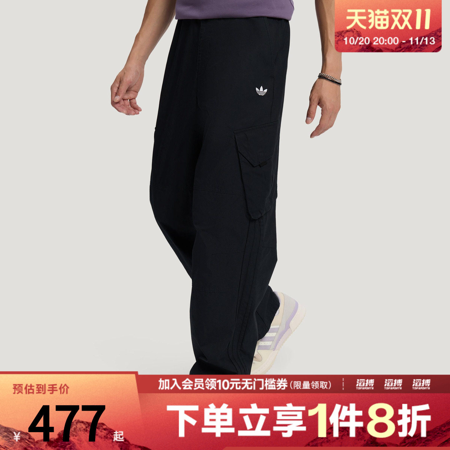 adidas阿迪达斯三叶草男子工装风休闲抽绳束脚运动裤LD6437