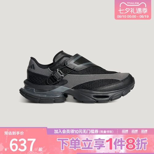 adidas阿迪达斯男女鞋FORMOTION ONE.1运动休闲鞋KJ6536
