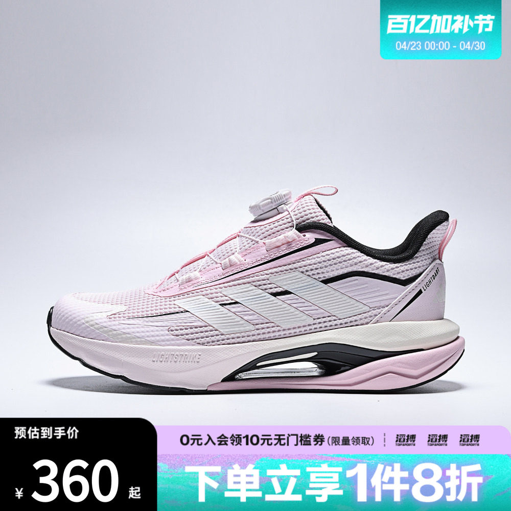 滔搏adidas阿迪达斯儿童鞋LIGHTDART HABU J运动训练跑步鞋KJ2604